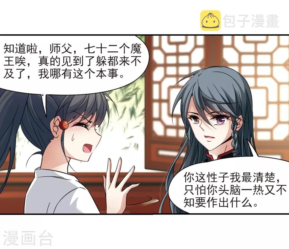 第277话 灯神19