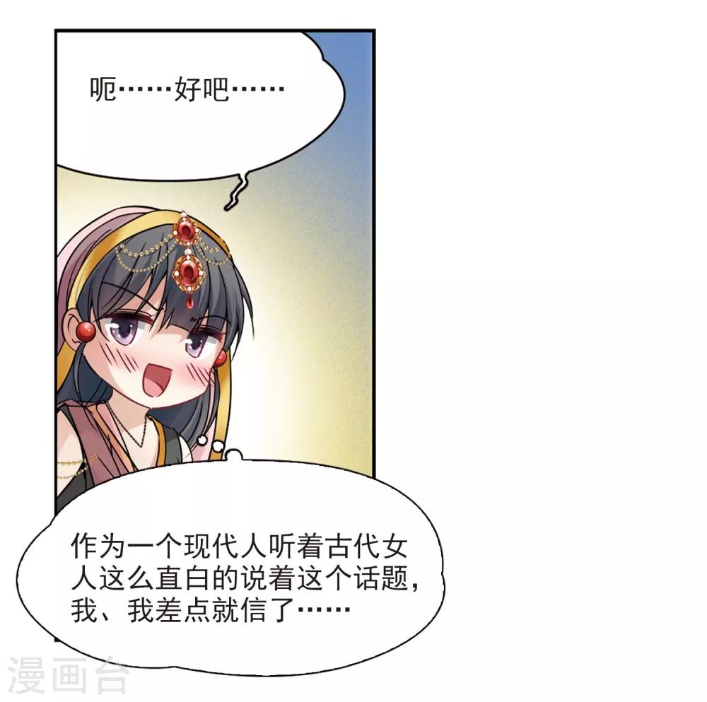 第354话 古印度加尼卡316
