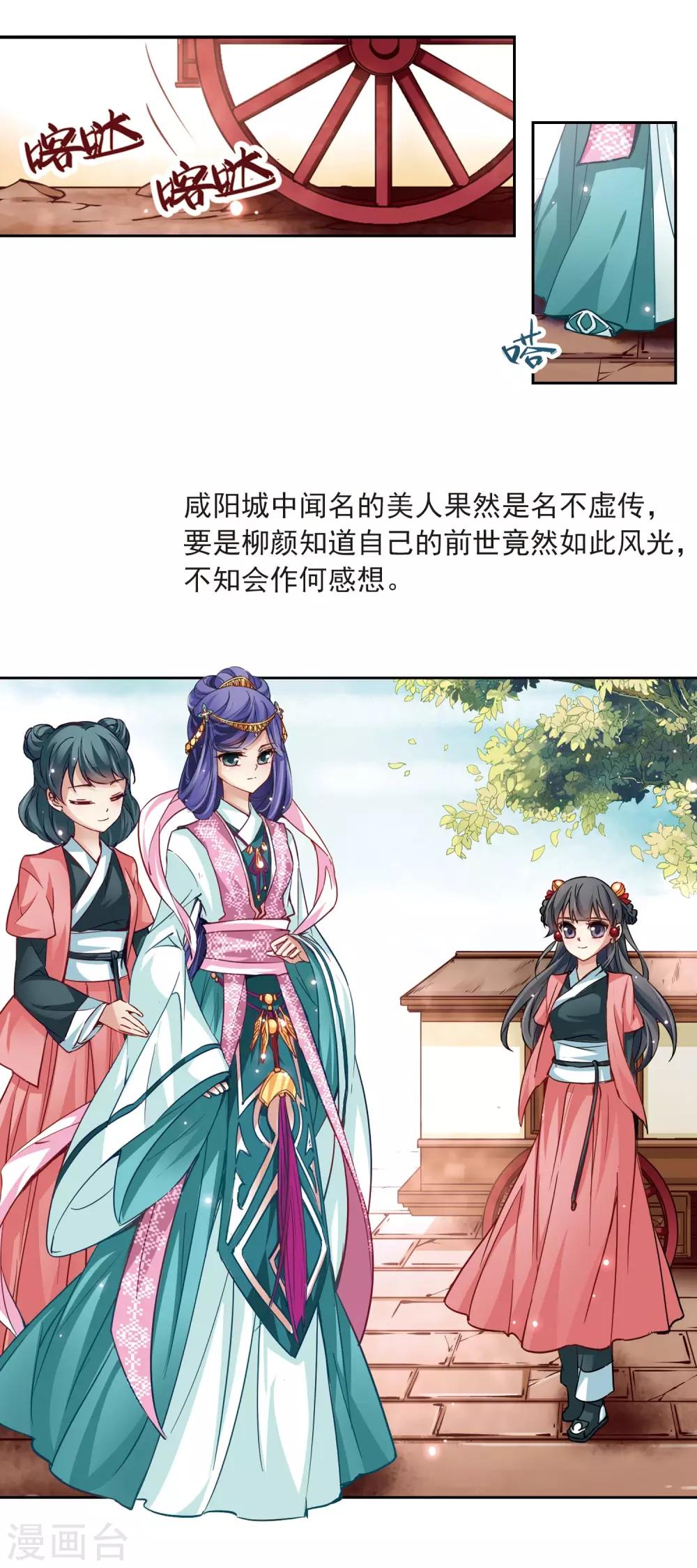 第11话 游湖10