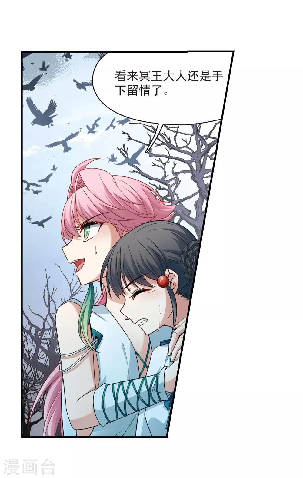 第415话 冥王的梦境13