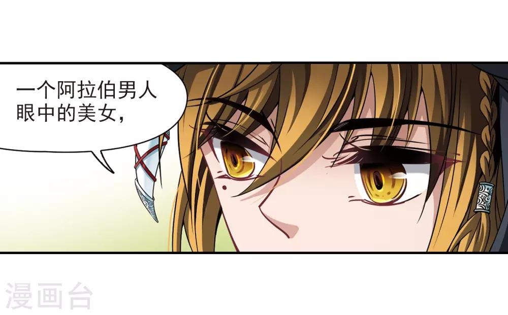 第288话 误闯後宫34