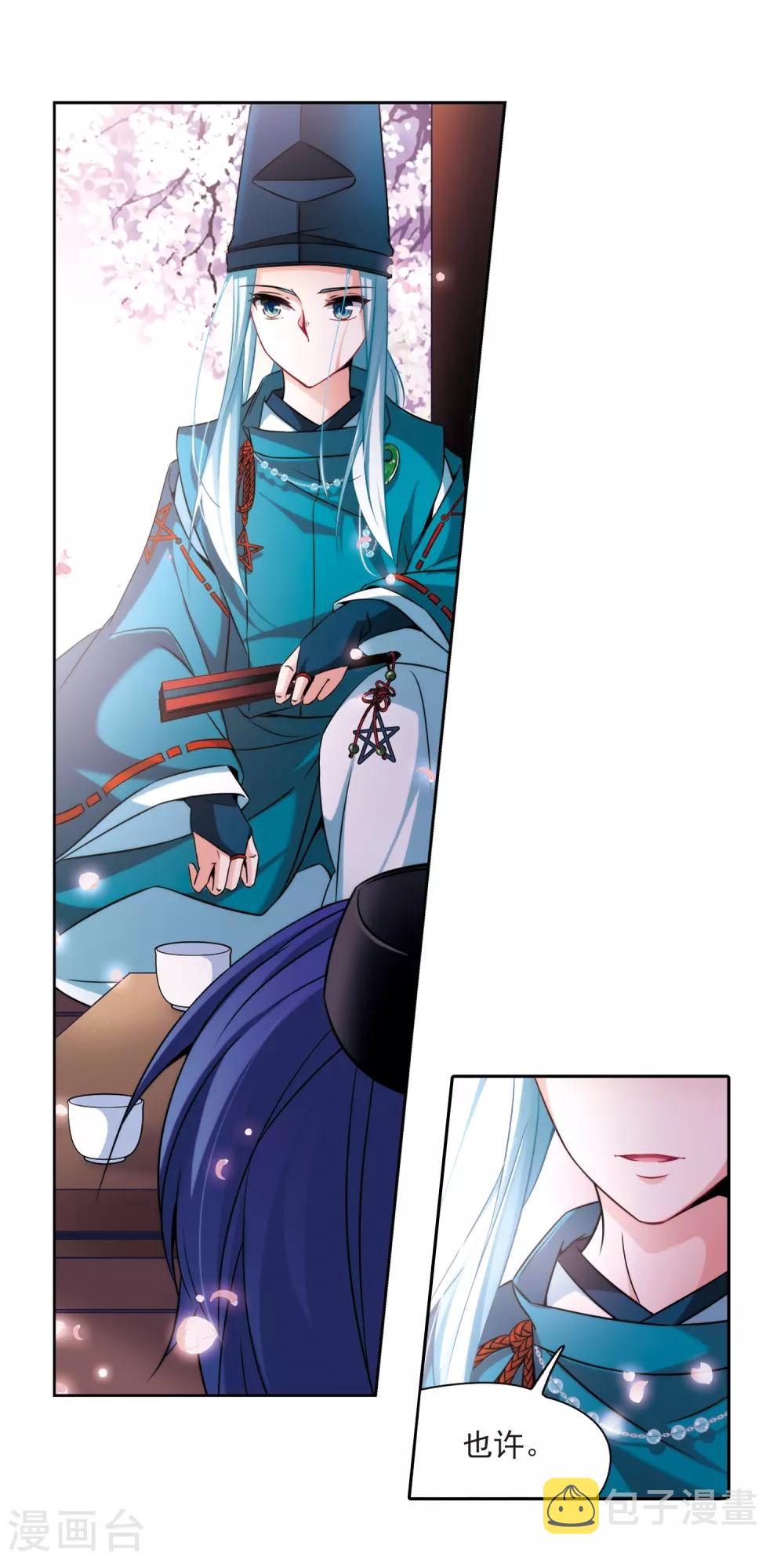 第269话 梦中的阴阳师217