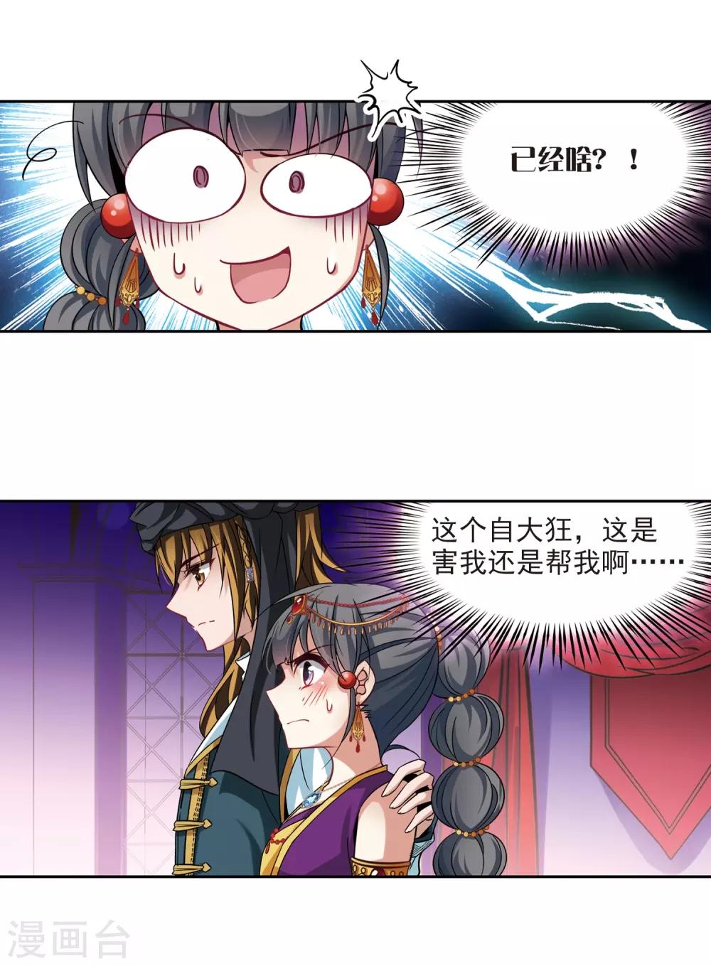 第294话 误入宴会33
