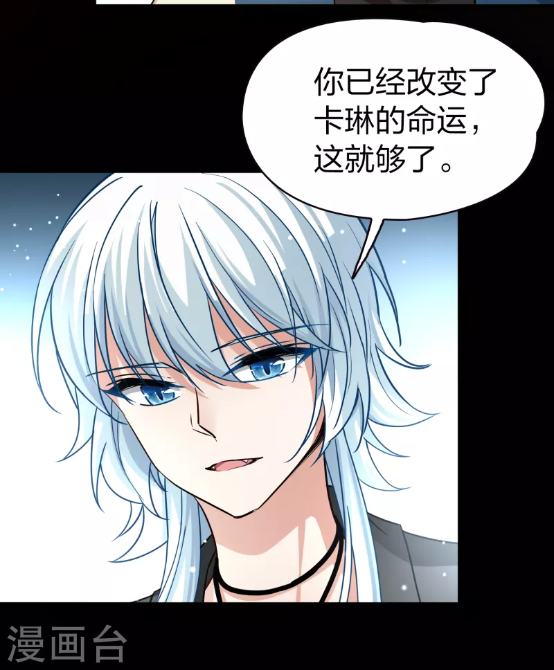 第2季第68话 拉尼阿尔的命运834