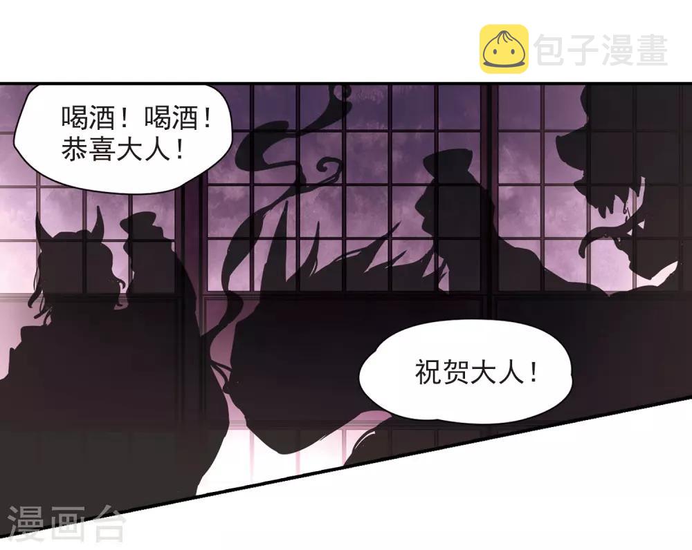 第261话 酒吞童子34