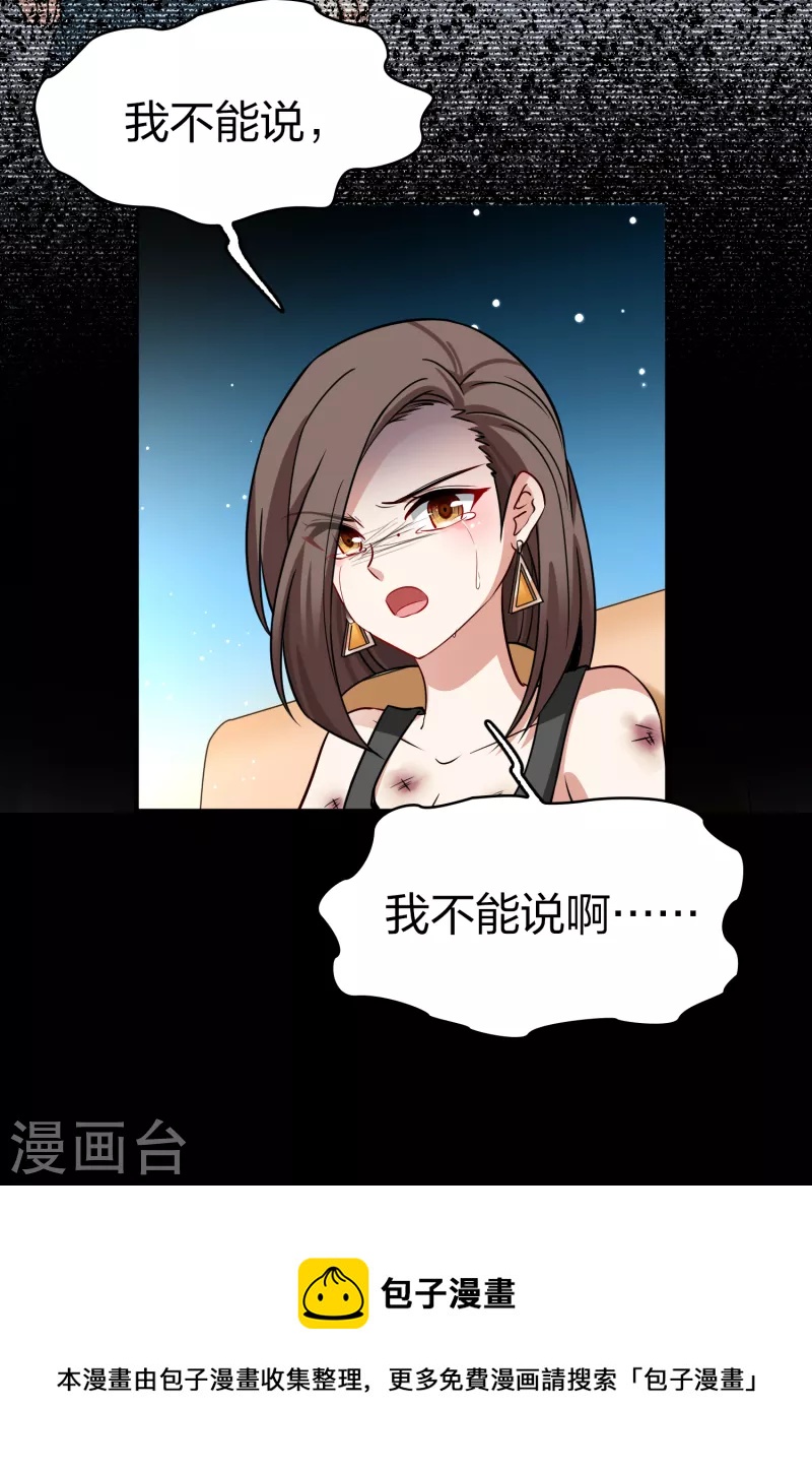 第2季第137话 消失的撒那特思237