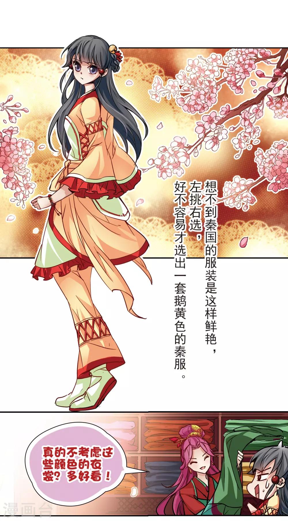 第7话 贴身丫环12