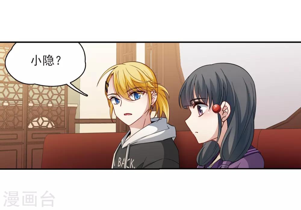 第429话 吃货组上线28