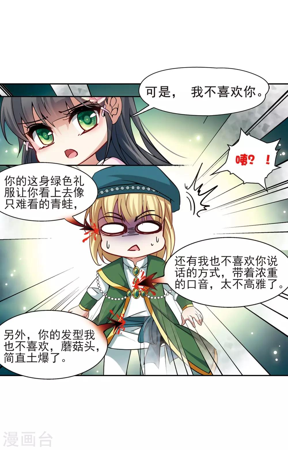 第192话 破坏计划12