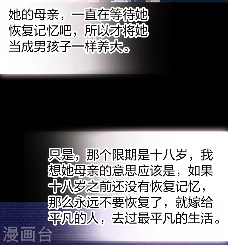 第2季第54话 神秘的吟唱诗人439