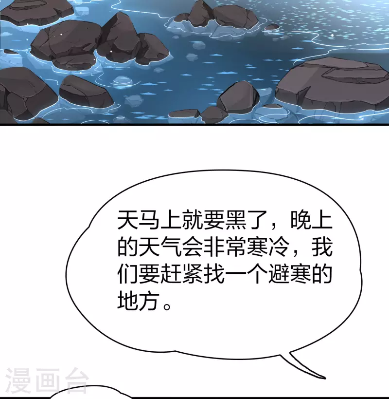第2季第41话 莫名其妙的婚约14