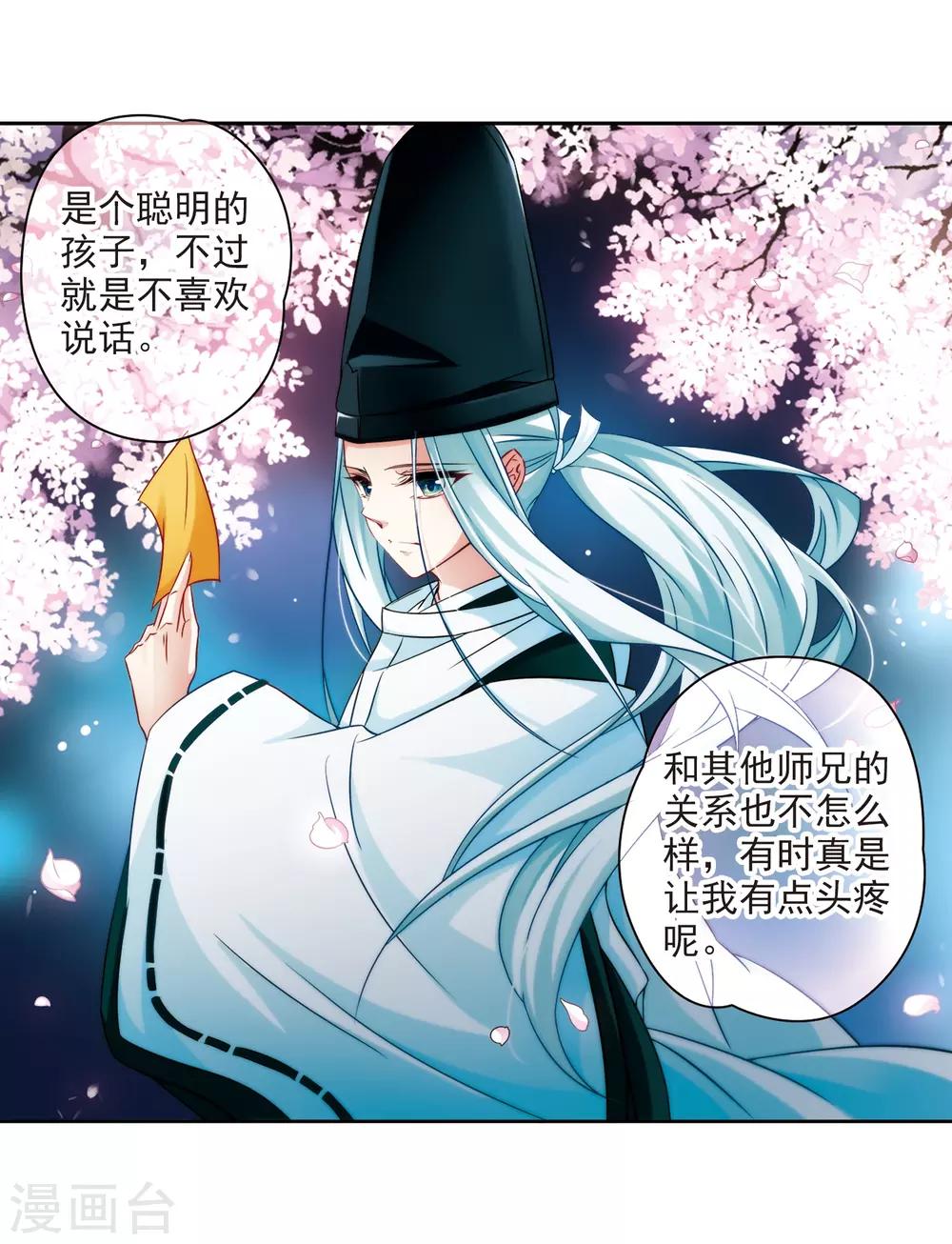 第227话 散心13