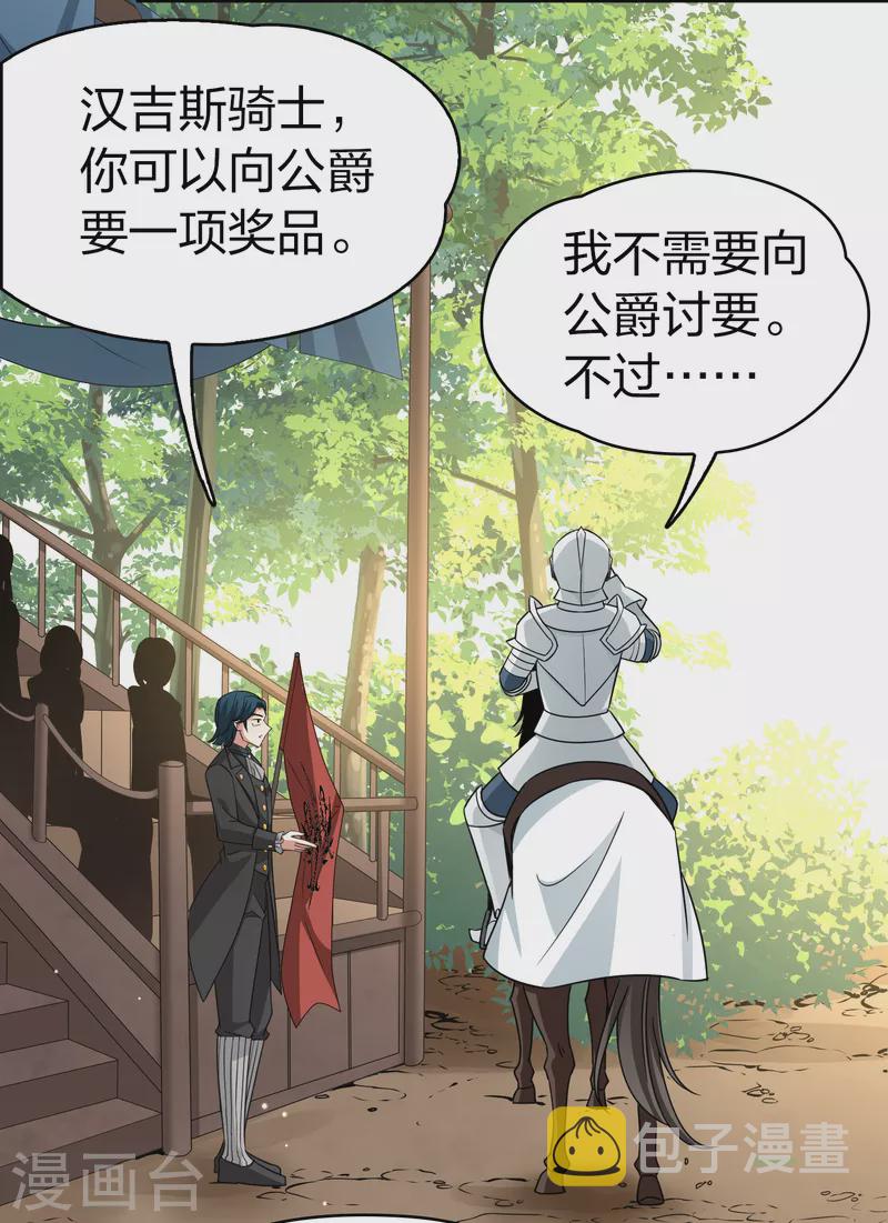 第2季第95话 假面舞会338