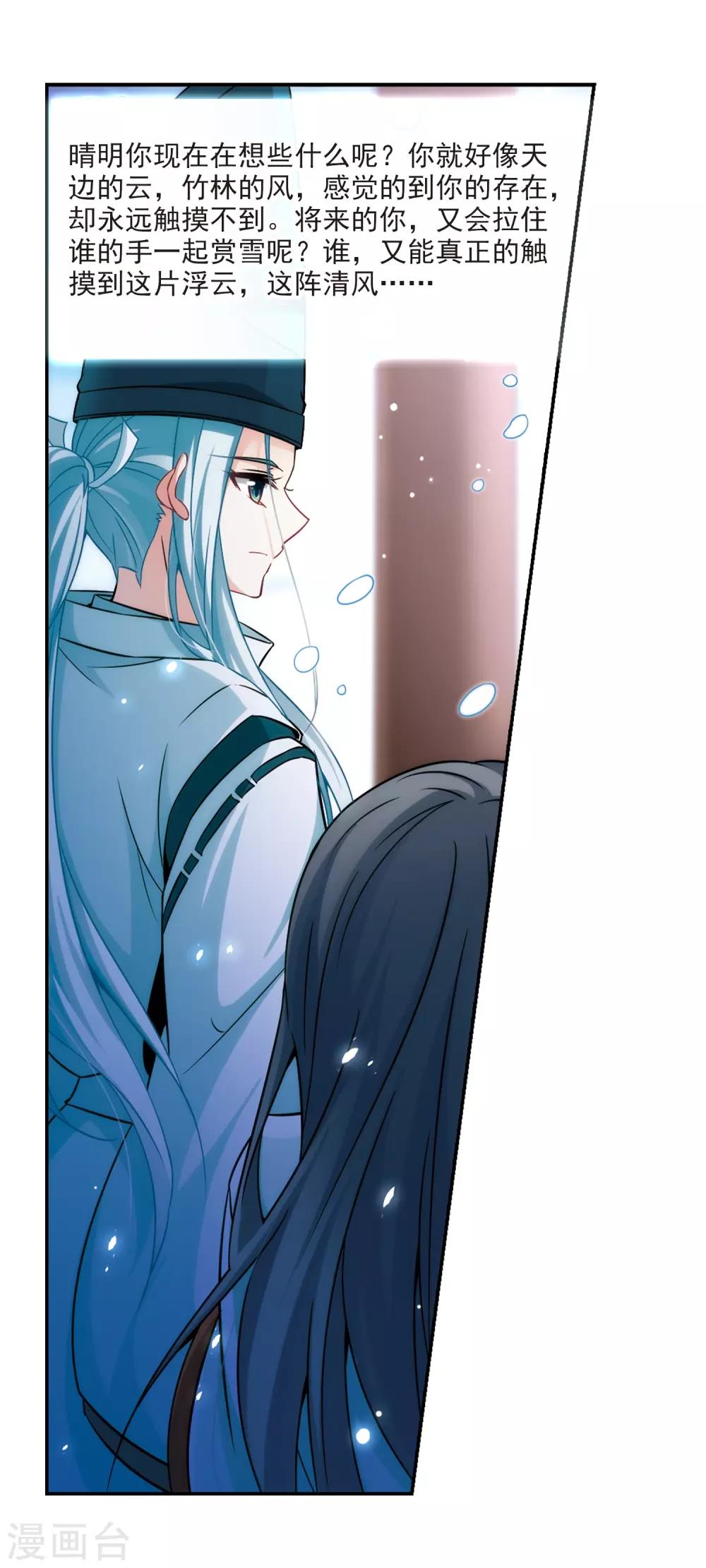 第265话 回到茶馆的委托人114