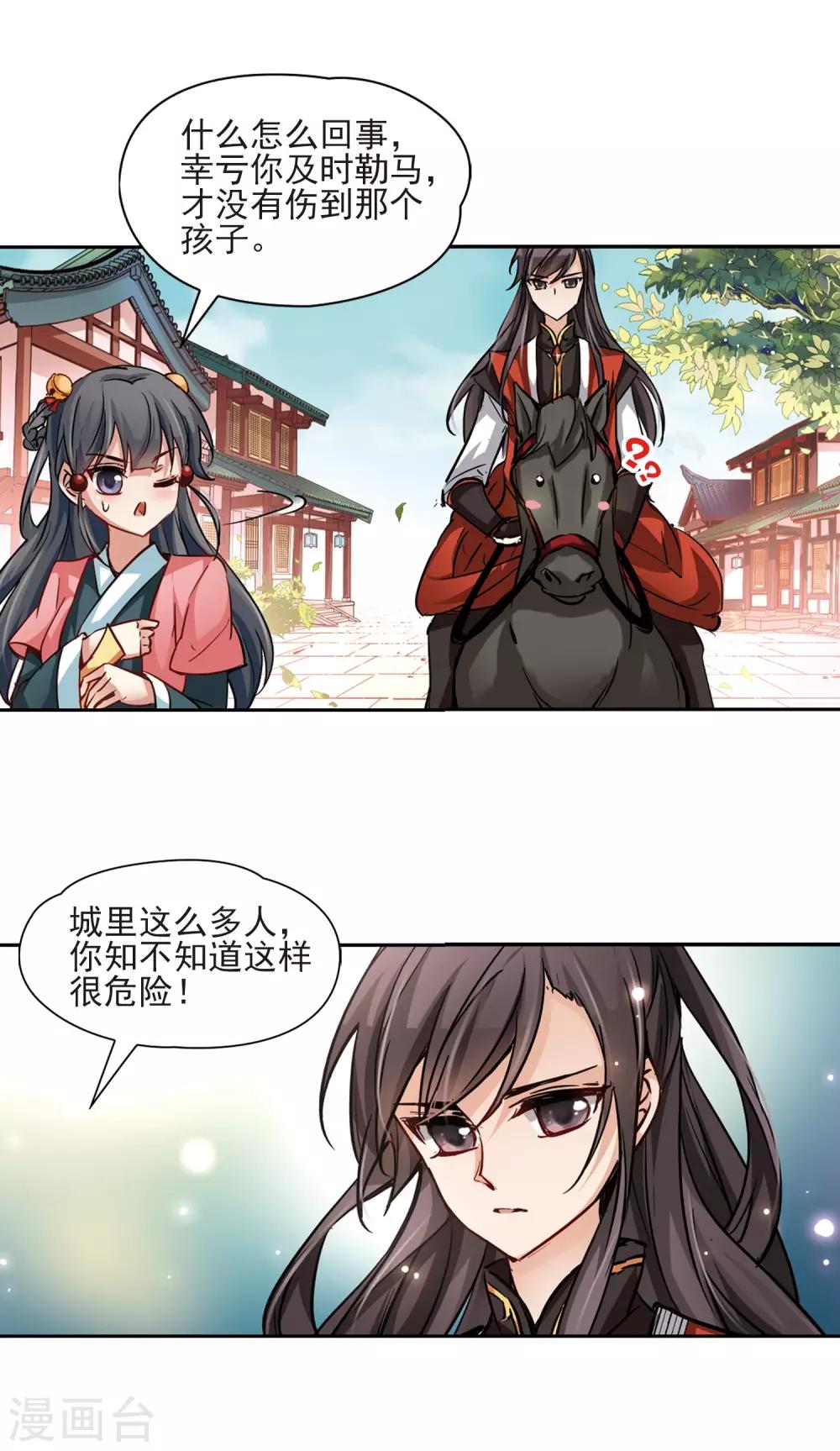 第9话 再次相遇11
