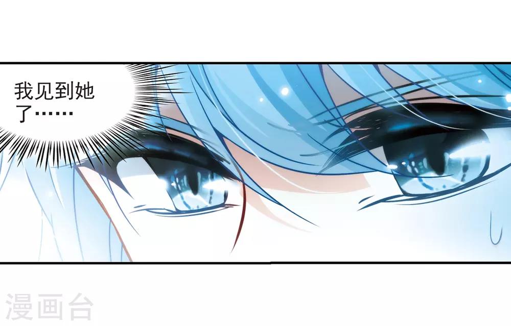 第271话 撒那特思的幸福14