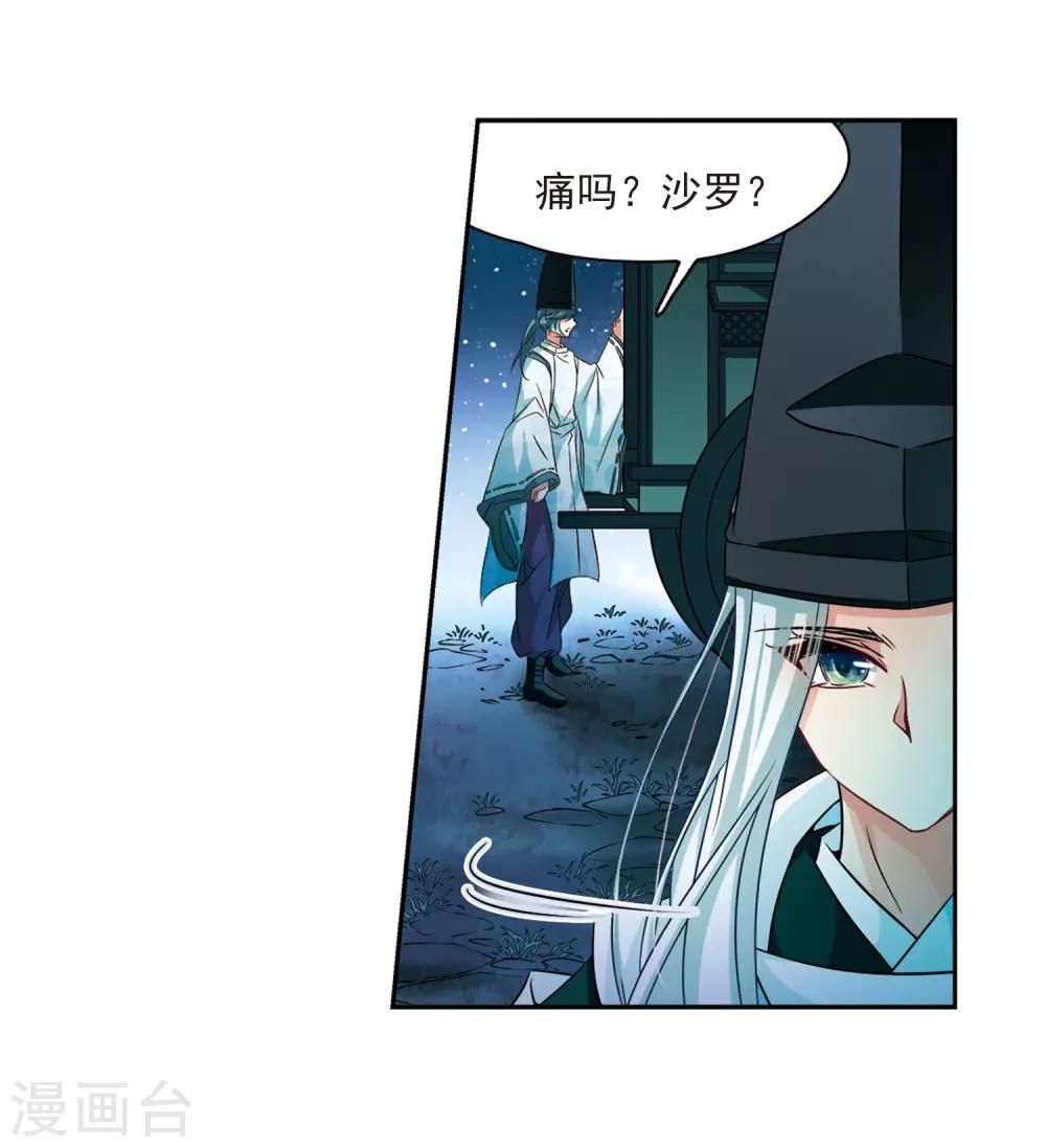 第232话 百鬼夜行38