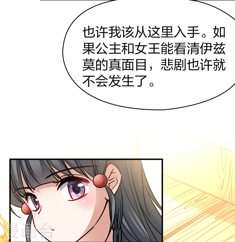 第2季第145话 水土不服229