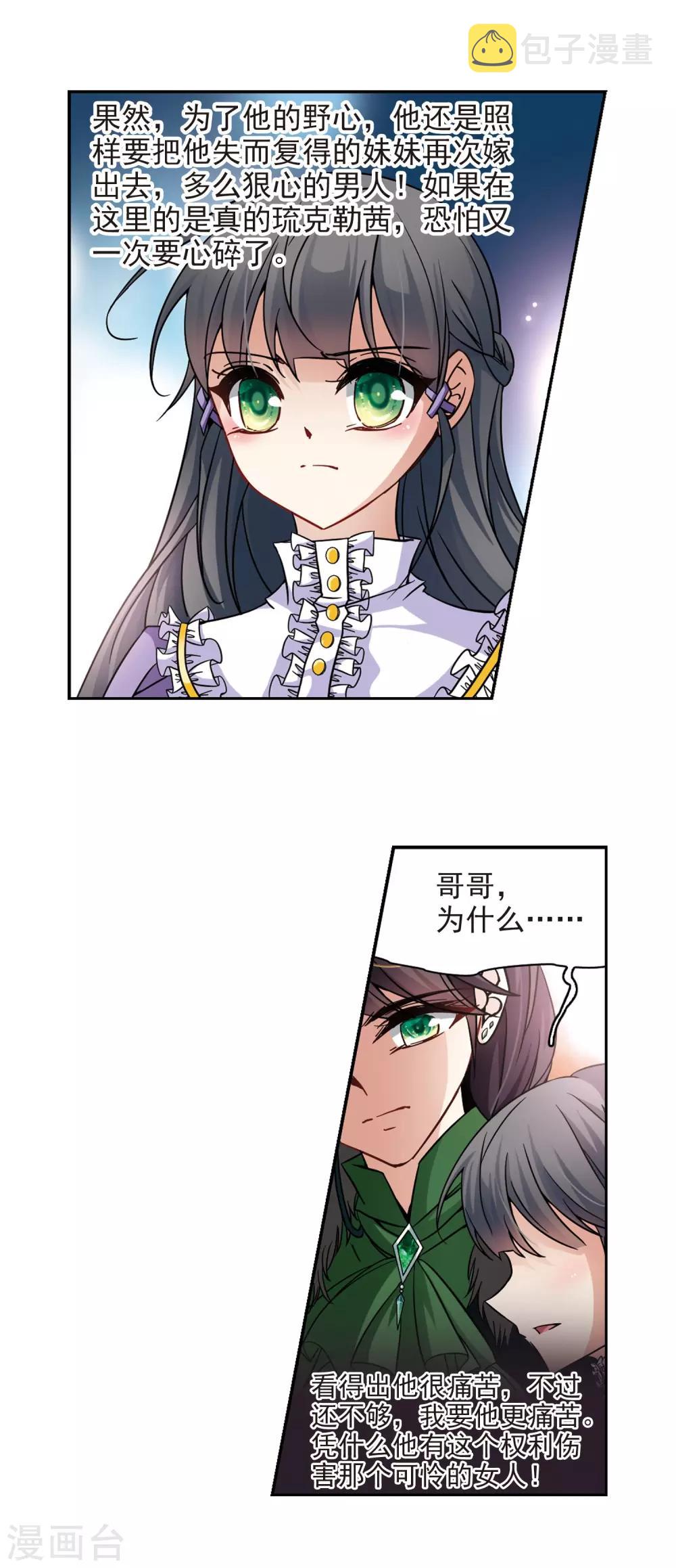 第201话 交换身份38