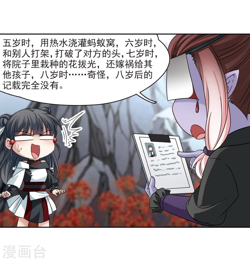 第388话 地狱犬多罗122