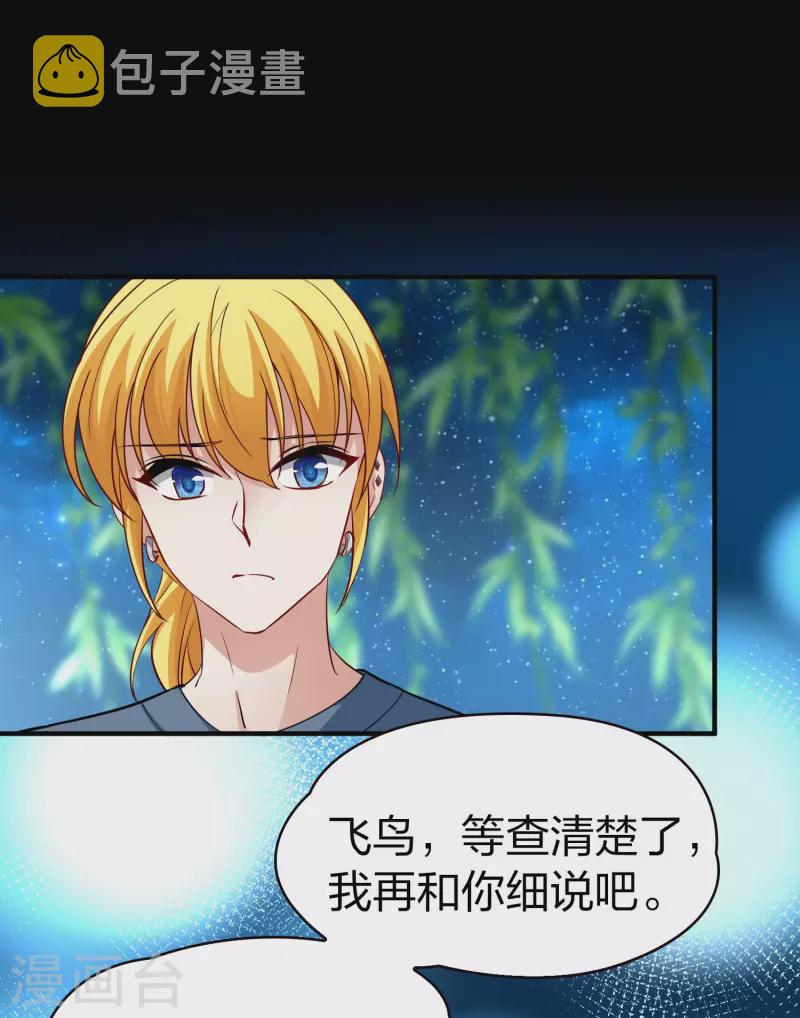 第2季第14话 飞鸟的师父324