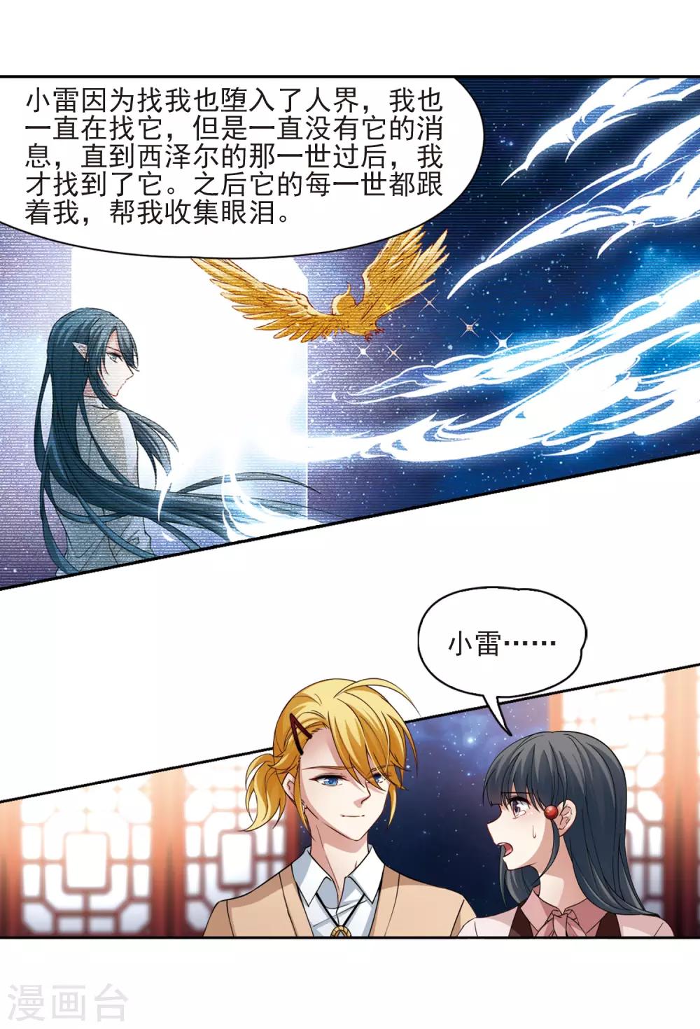 第502话 最後一滴眼泪38