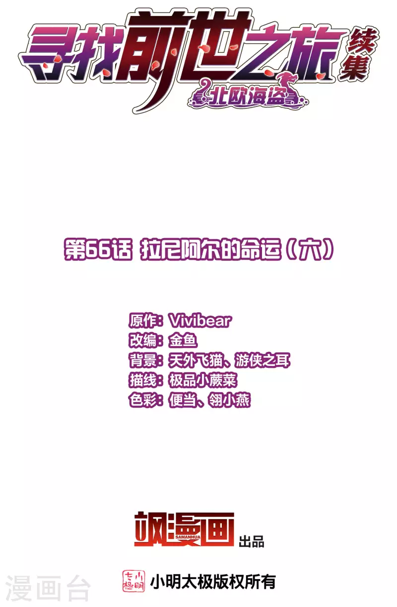 第2季第66话 拉尼阿尔的命运61