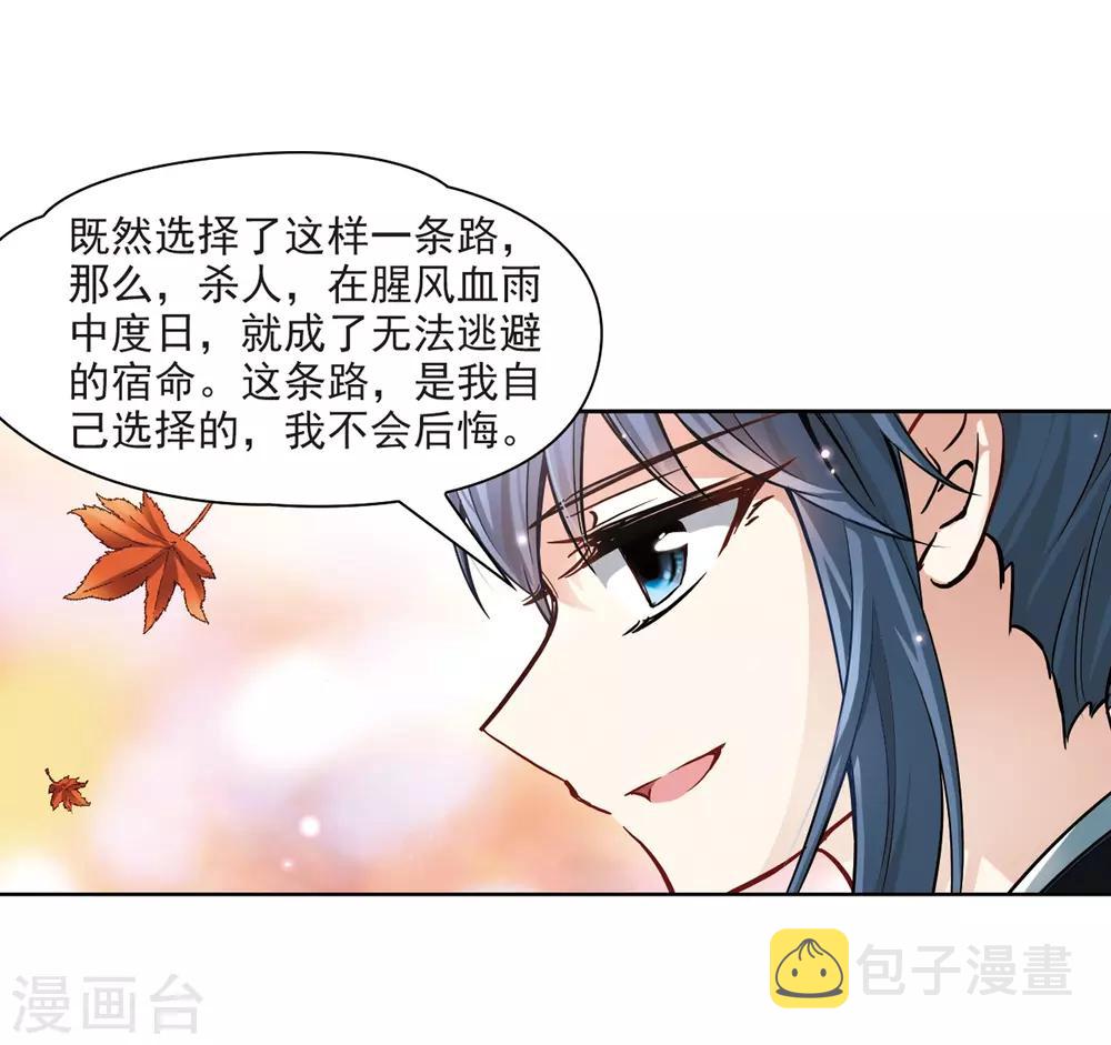 第55话 守护他们117