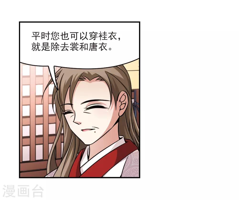 第223话 少年晴明111