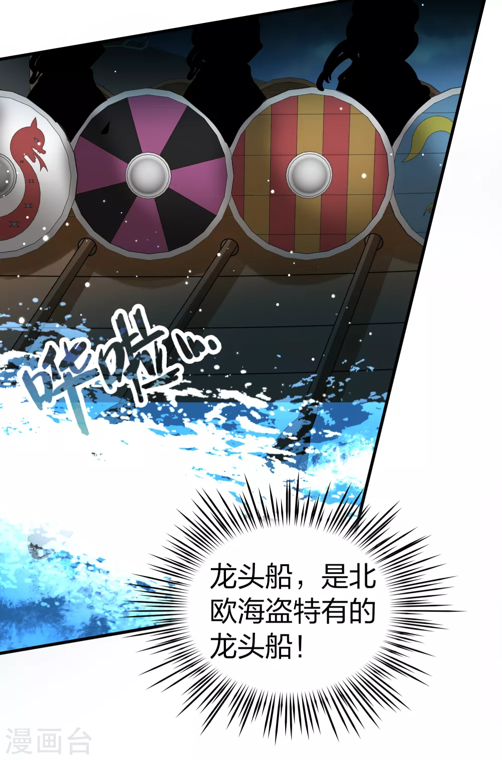 第2季第23话 维京海盗242