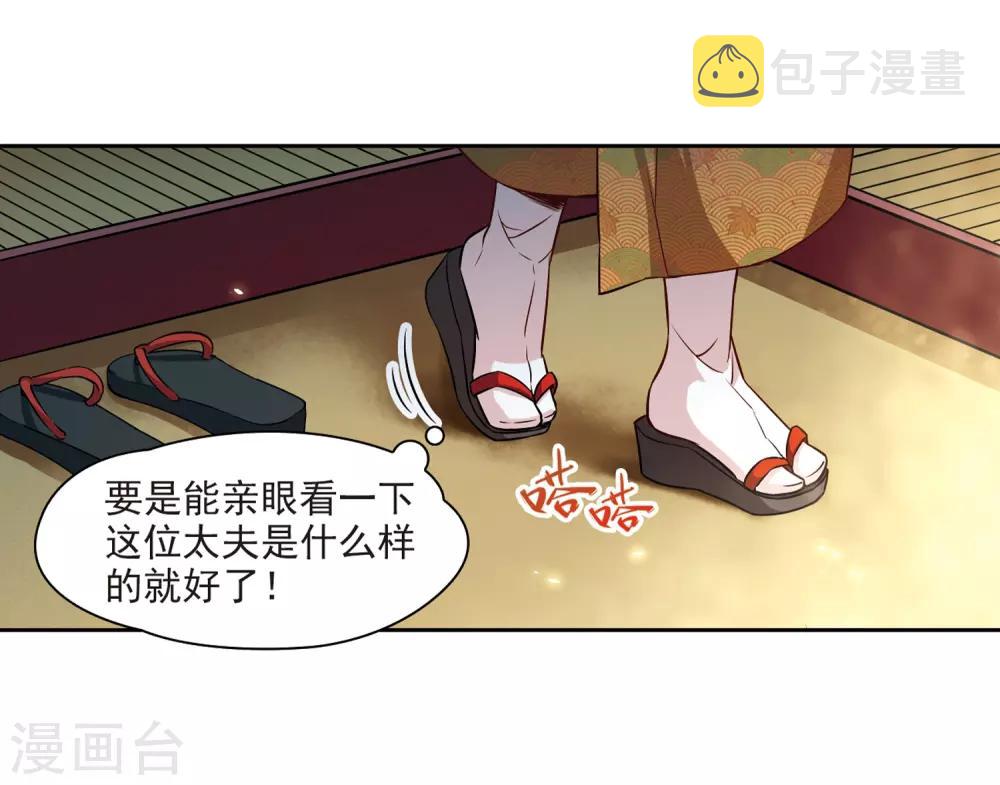 第57话 守护他们33