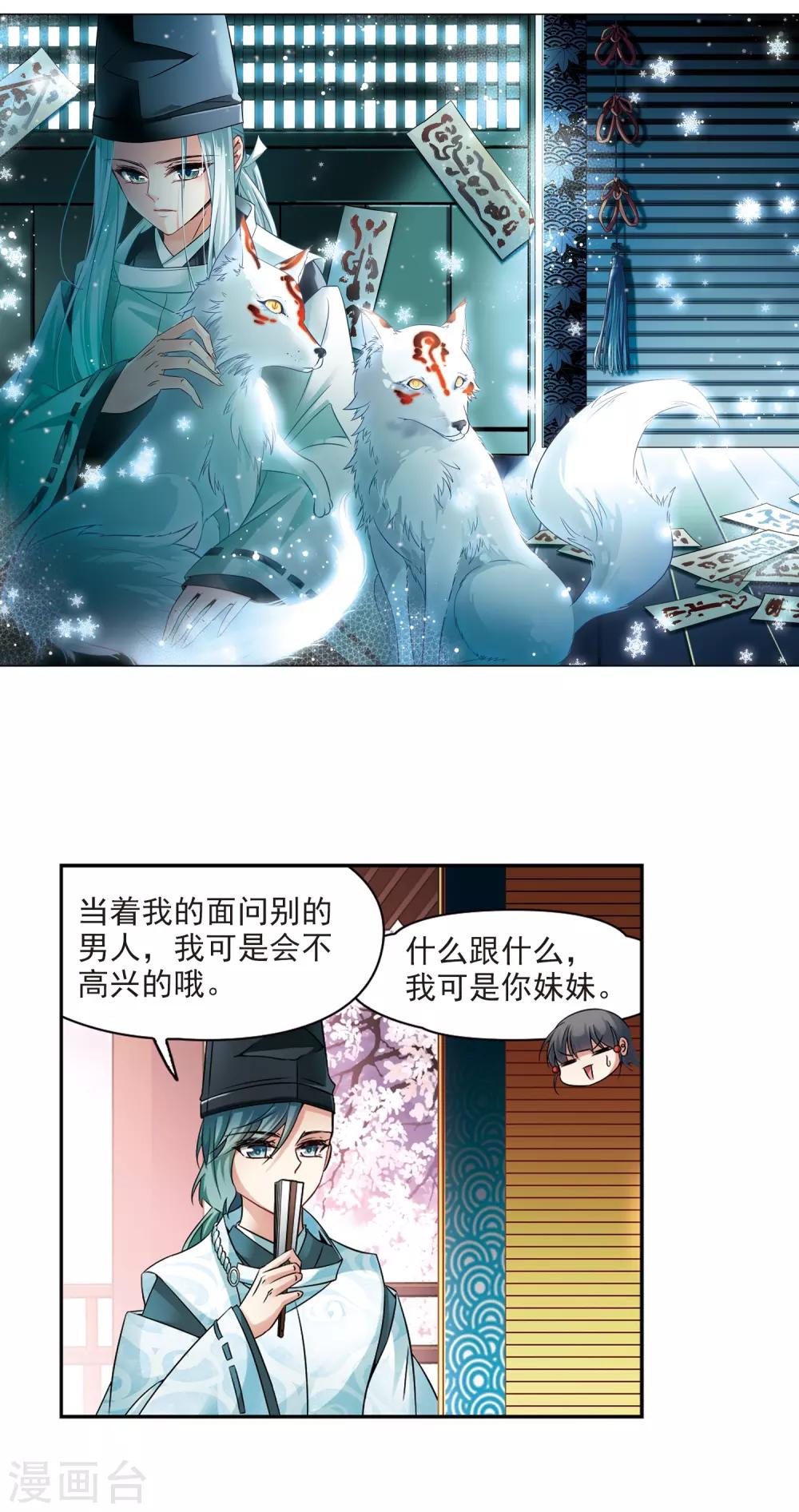 第227话 散心11