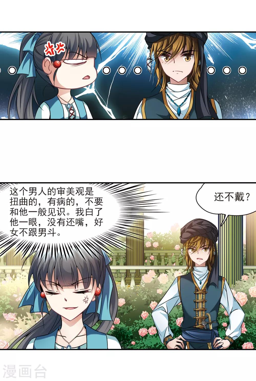 第286话 误闯後宫18