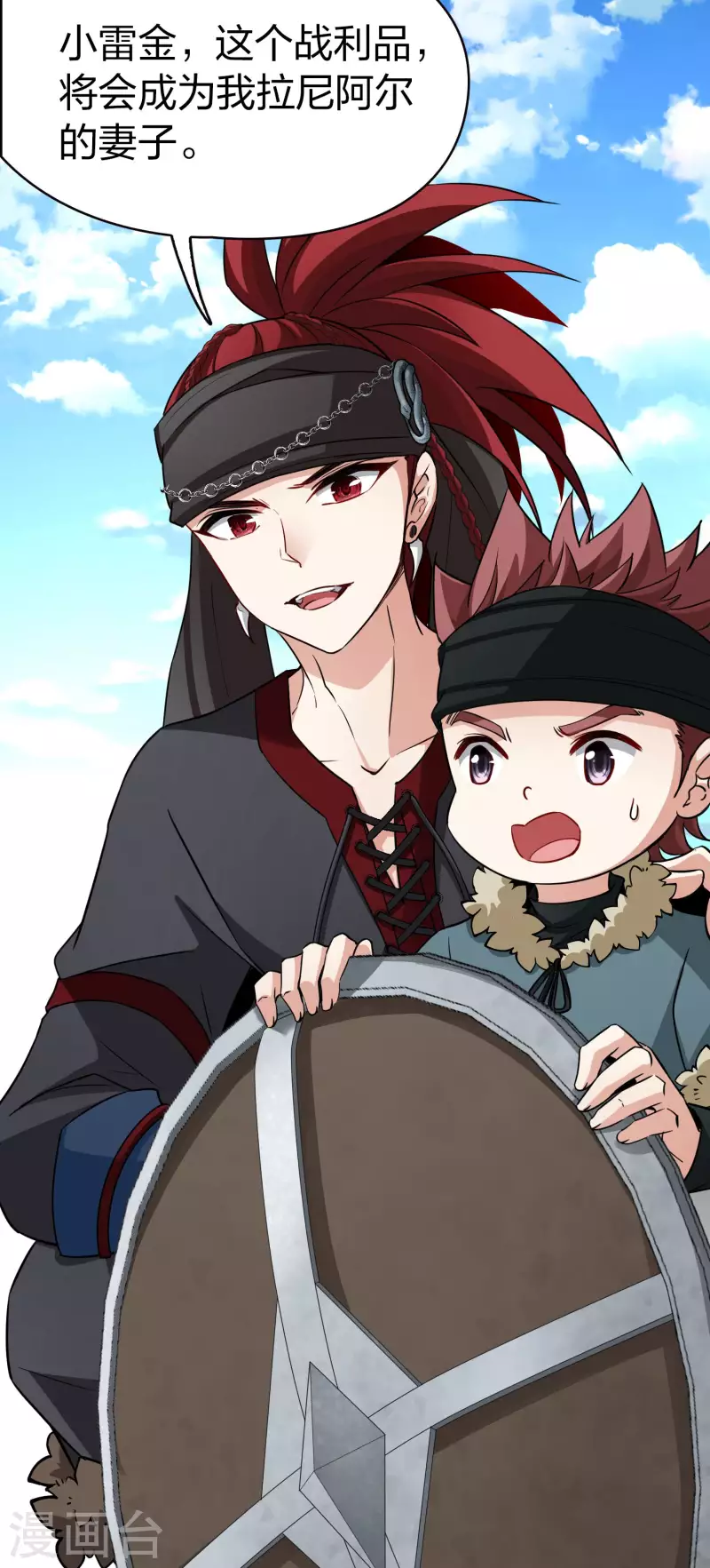 第2季第44话 莫名其妙的婚约441