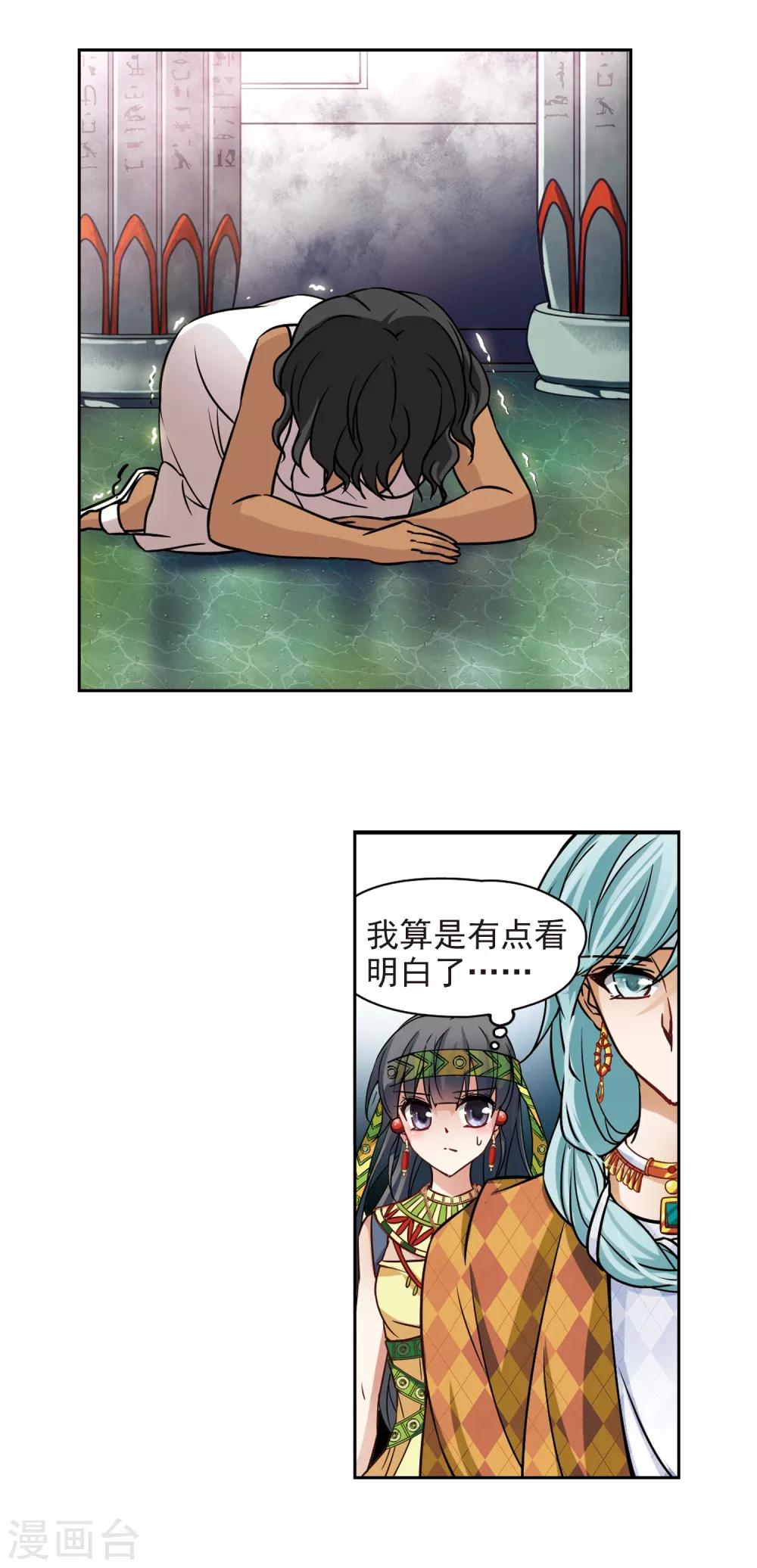 第147话 王后尼菲塔丽19