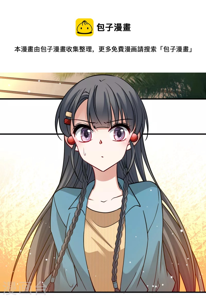 第2季第143话 成爲祭品224