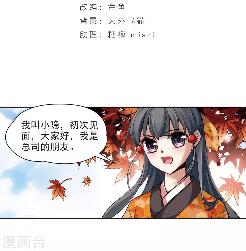 第43话 新撰组31