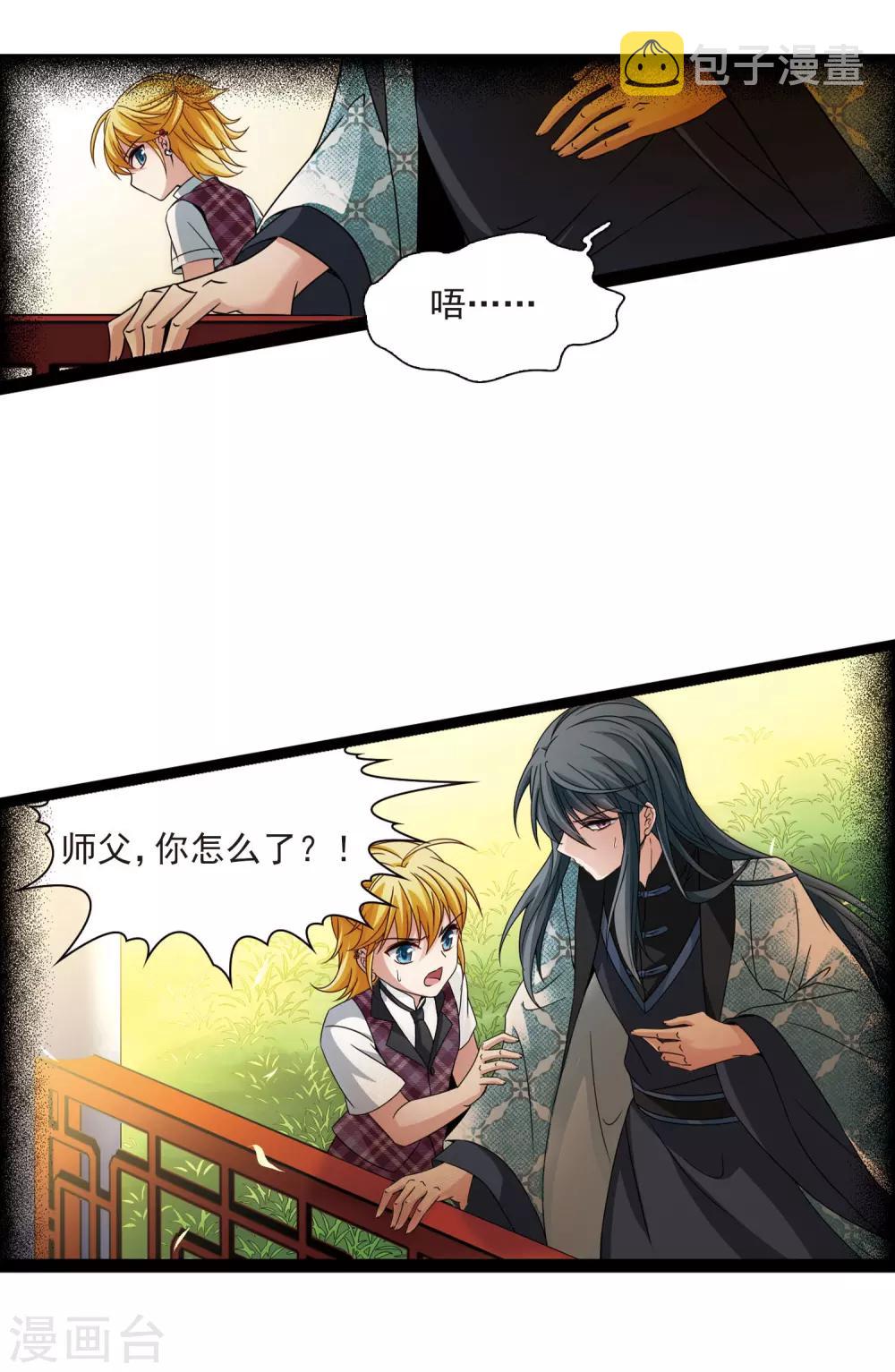 第378话 宿命的开始1（3）3