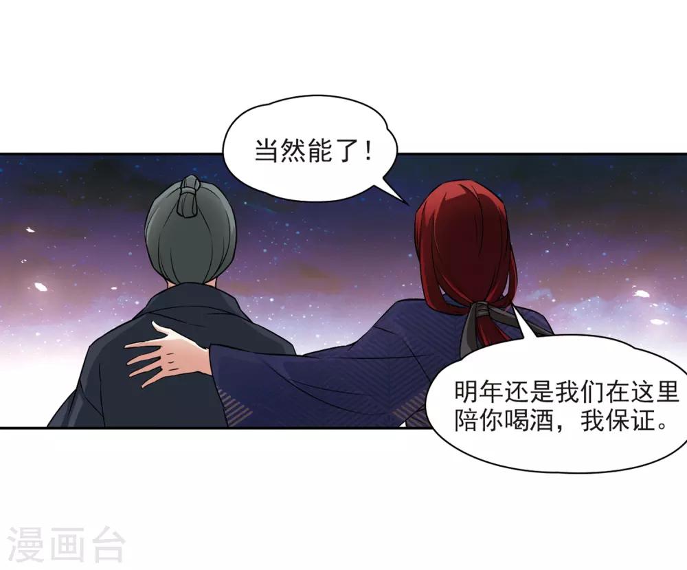 第72话 京都烟花35
