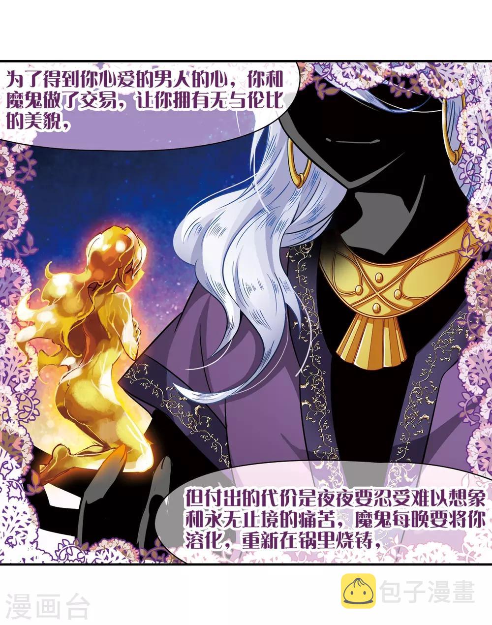 第276话 一千零一夜37