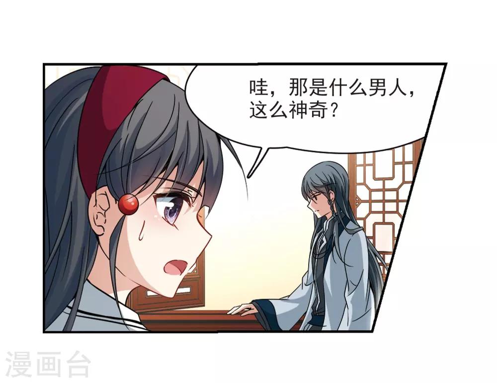 第351话 委托人到来32