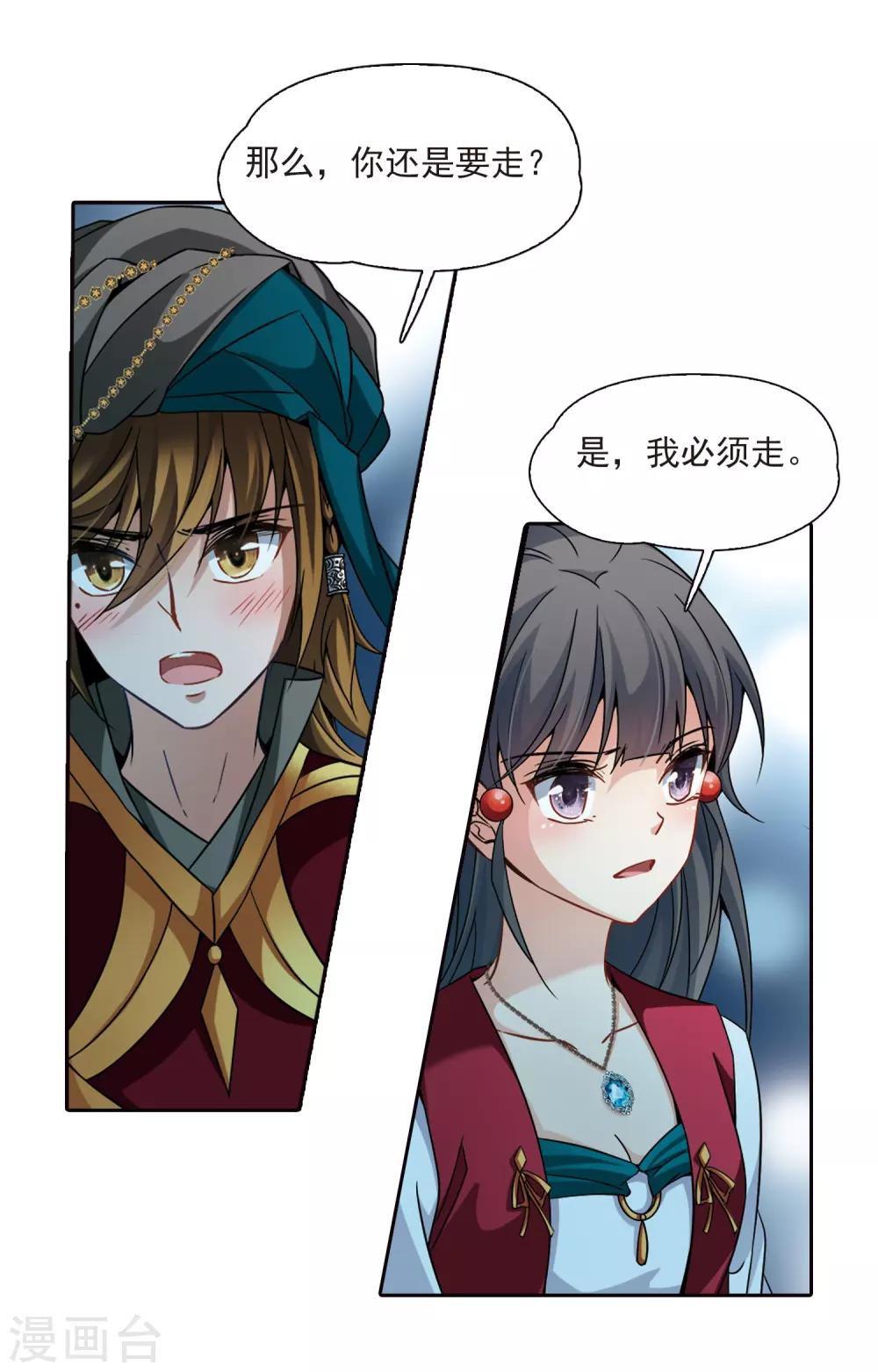 第336话 爱情的火焰313