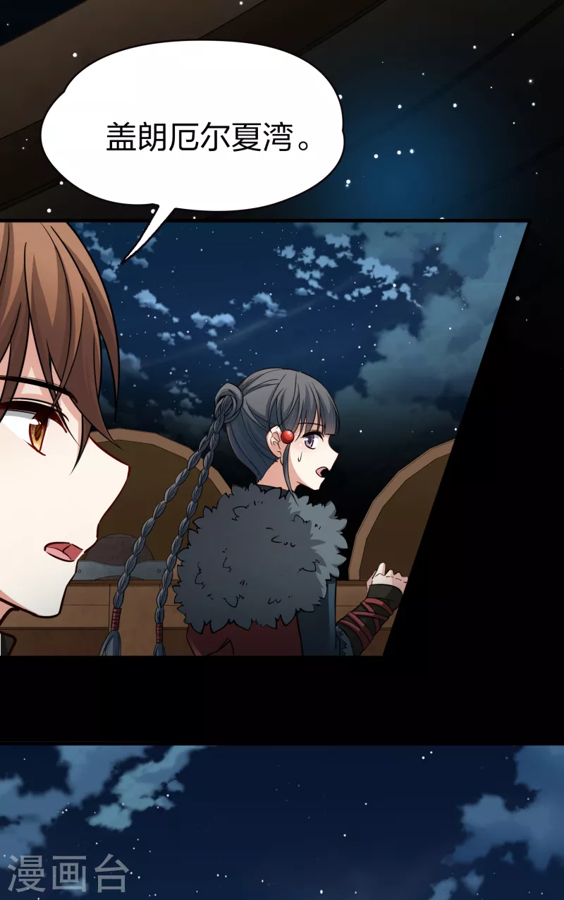 第2季第36话 第二次航行26