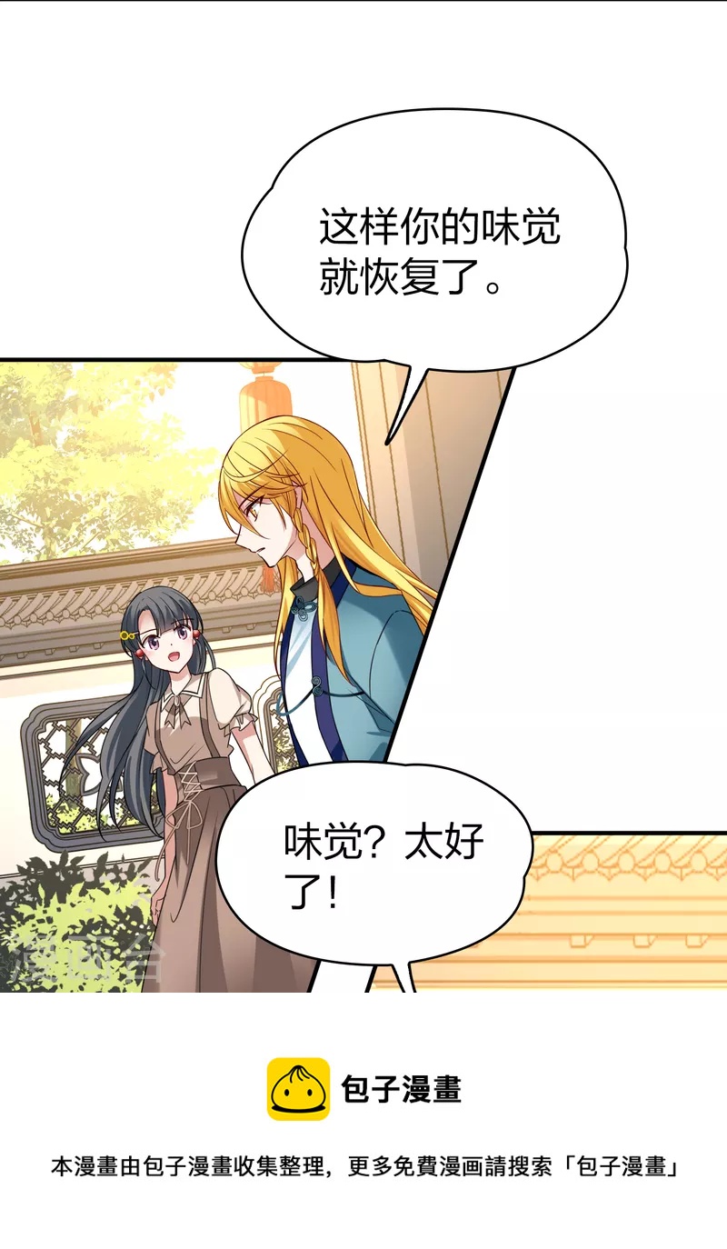 第2季第135话 小隐的疑问28