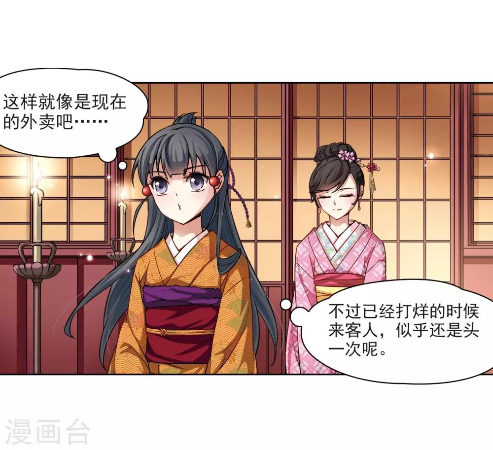 第56话 守护他们28
