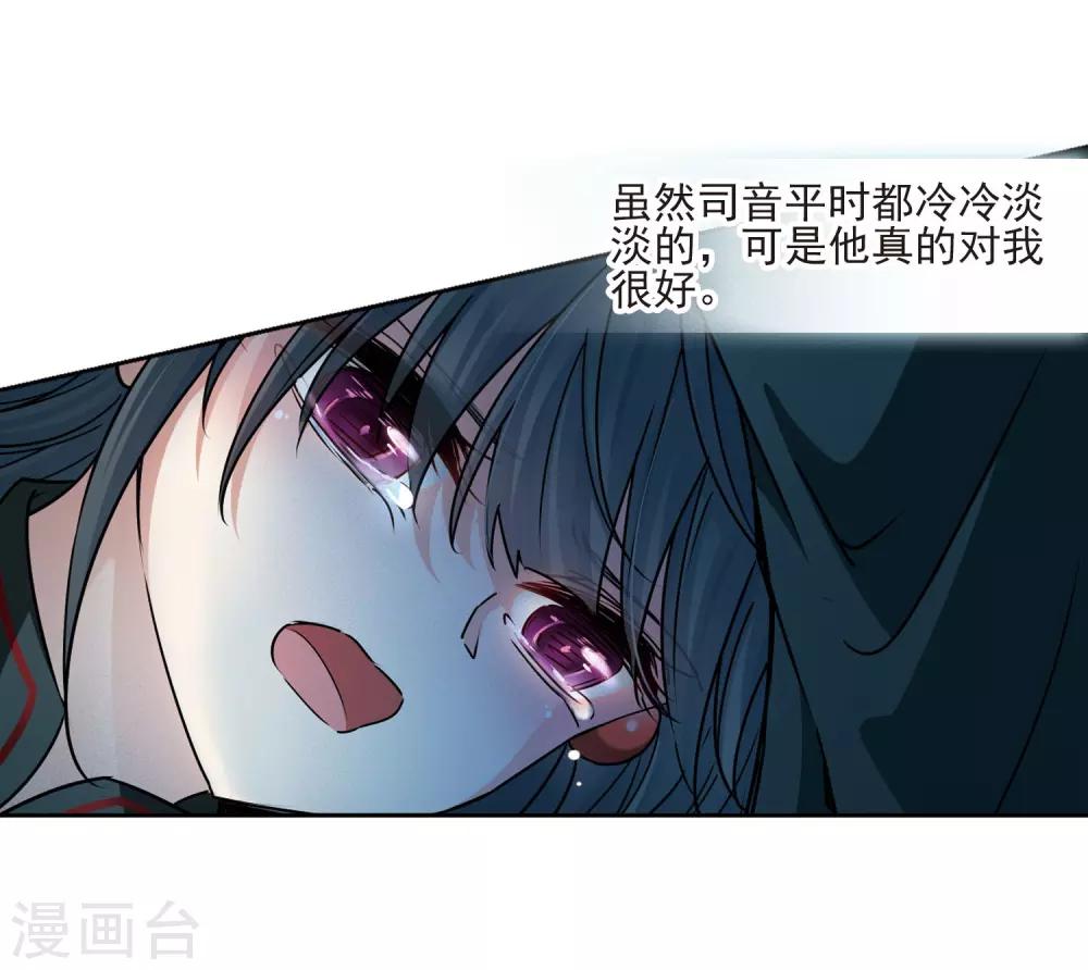 第377话 宿命的开始1（2）8