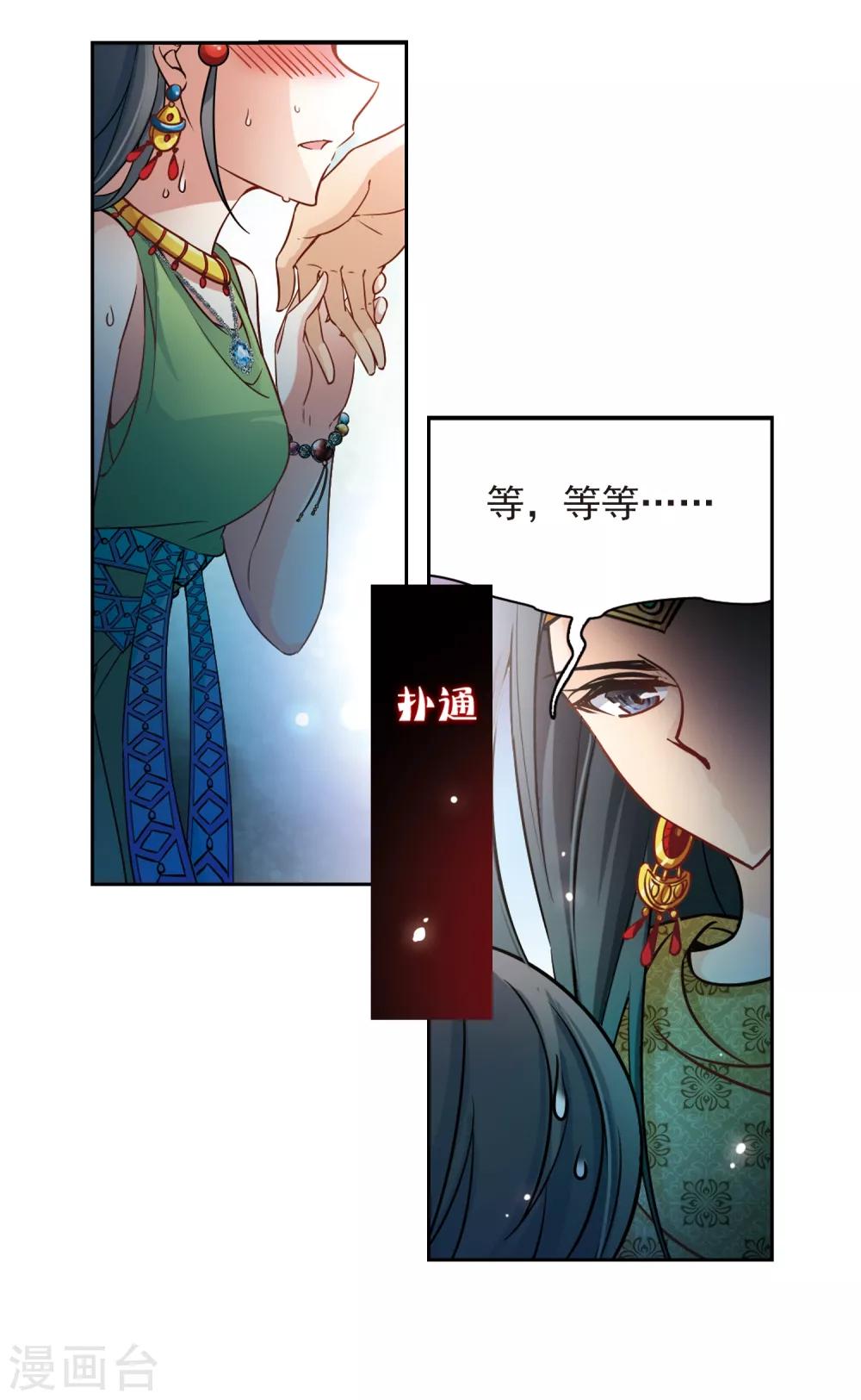 第159话 虚惊10