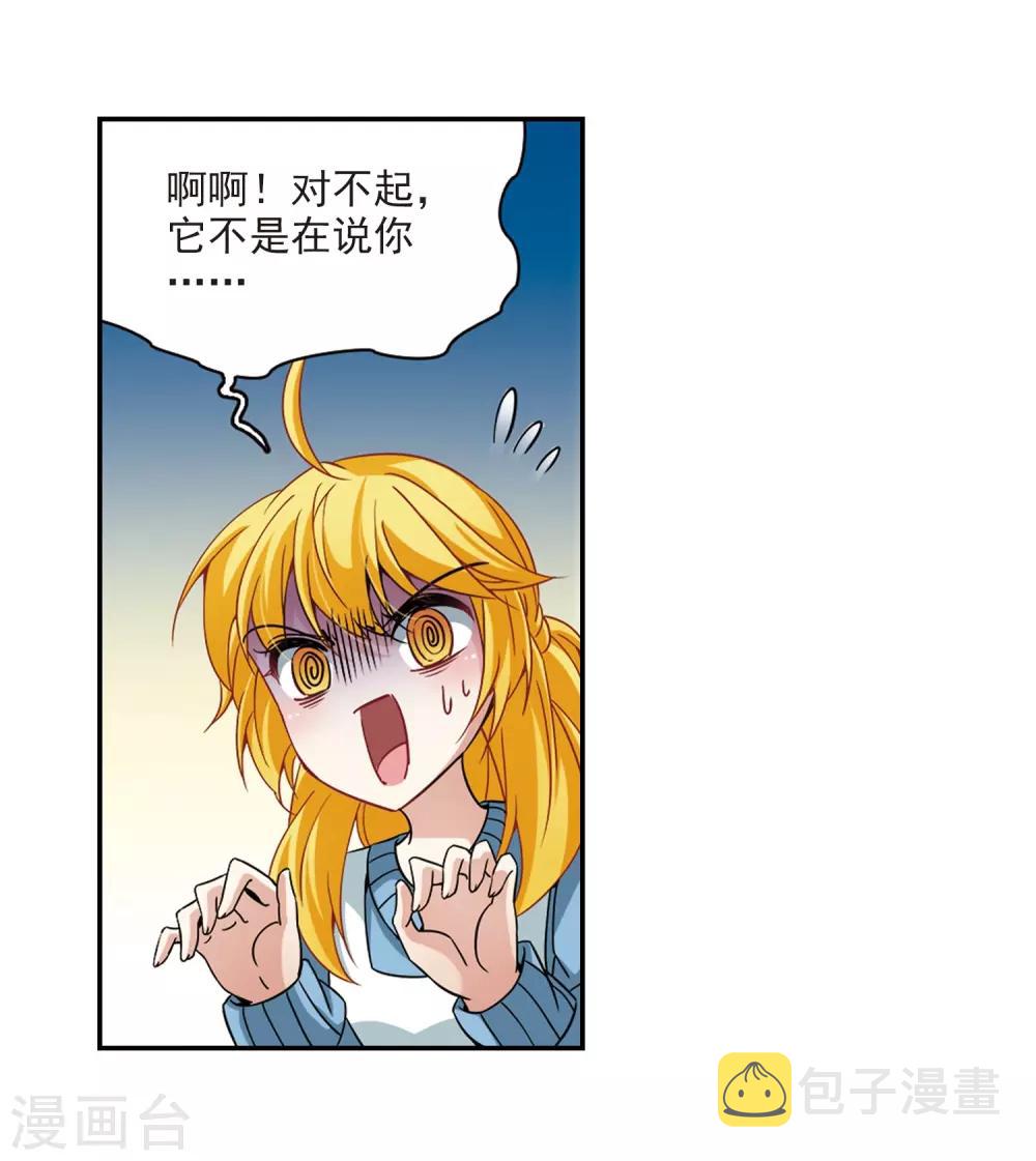 第339话 往事如沙329