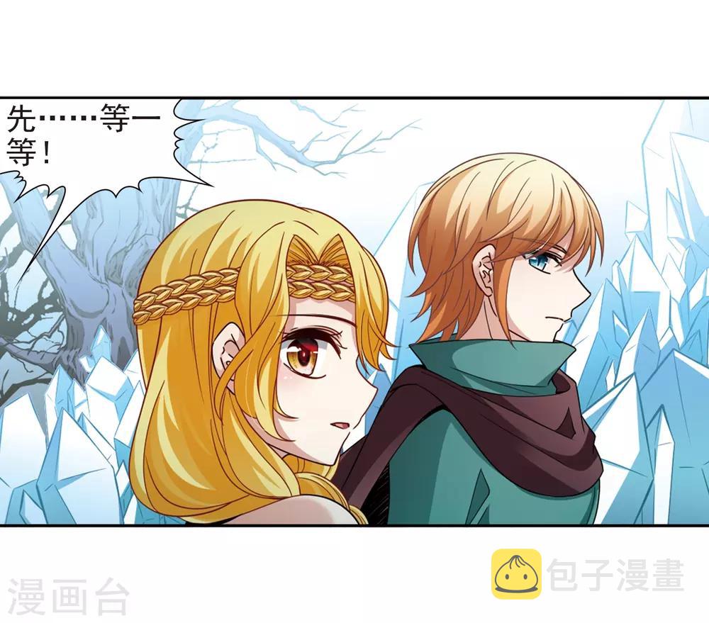 第445话 冥界公主伊莎37