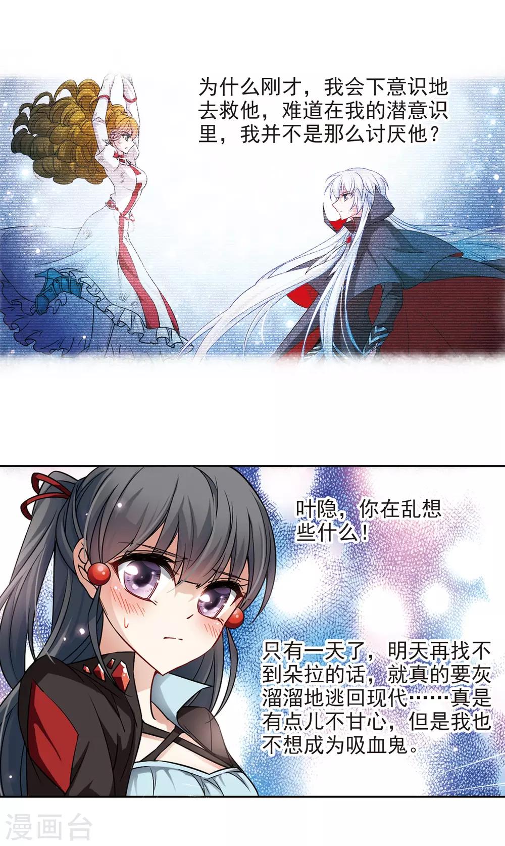 第130话 撒那特斯的故事7